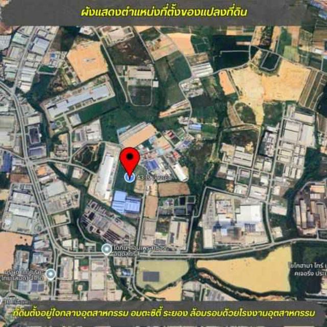 ขาย ที่ดินพื้นที่สีม่วงเข้ม (ขอ.18) 43-3-12 ไร่ ติดนิคมอุตสาหกรรมอมตะซิตี้ ระยอง 5