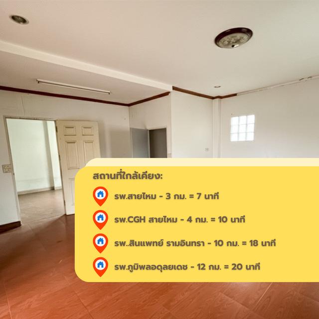 ขายด่วน บ้านเดี่ยว AC House สายไหม – หลังมุม โปรโมชั่นพิเศษ เพียง 5.49 ลบ. ถึง 30 พ.ย.นี้เท่านั้น 5