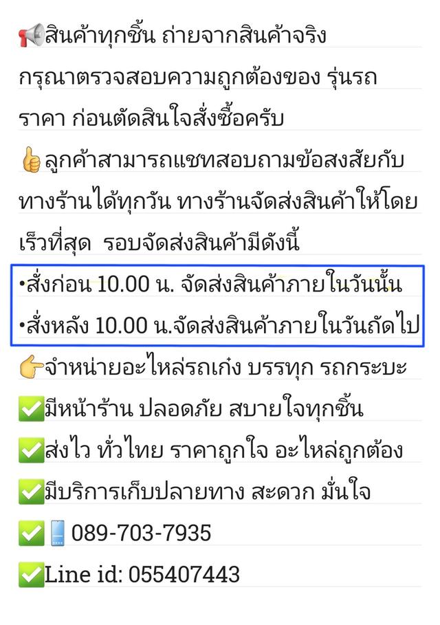 ลูกปืนล้อหน้า NSK 38BWD26E แท้ ญี่ปุ่น สำหรับ Honda City / Jazz 2003-2008 6