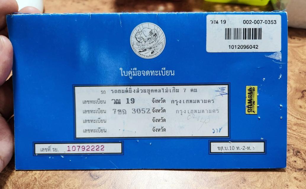 เจ้าของรถขายเอง Benz E350e 2018 ไมล์ 56,000 จดทะเบียนปี 2020 รถใหม่ ภายในใหม่ รูปที่ 17