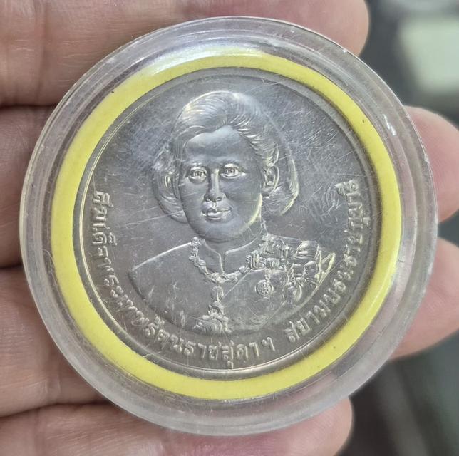 เหรียญนิกเกิล 50 บาท