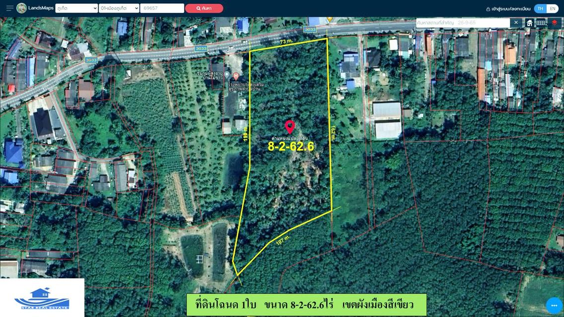 ขายด่วนที่ดินติดโรงพยาบาลส่งเสริมฯ บ้านไม้ขาว 8 ไร่กว่า  ไร่ละ 10 ล้าน