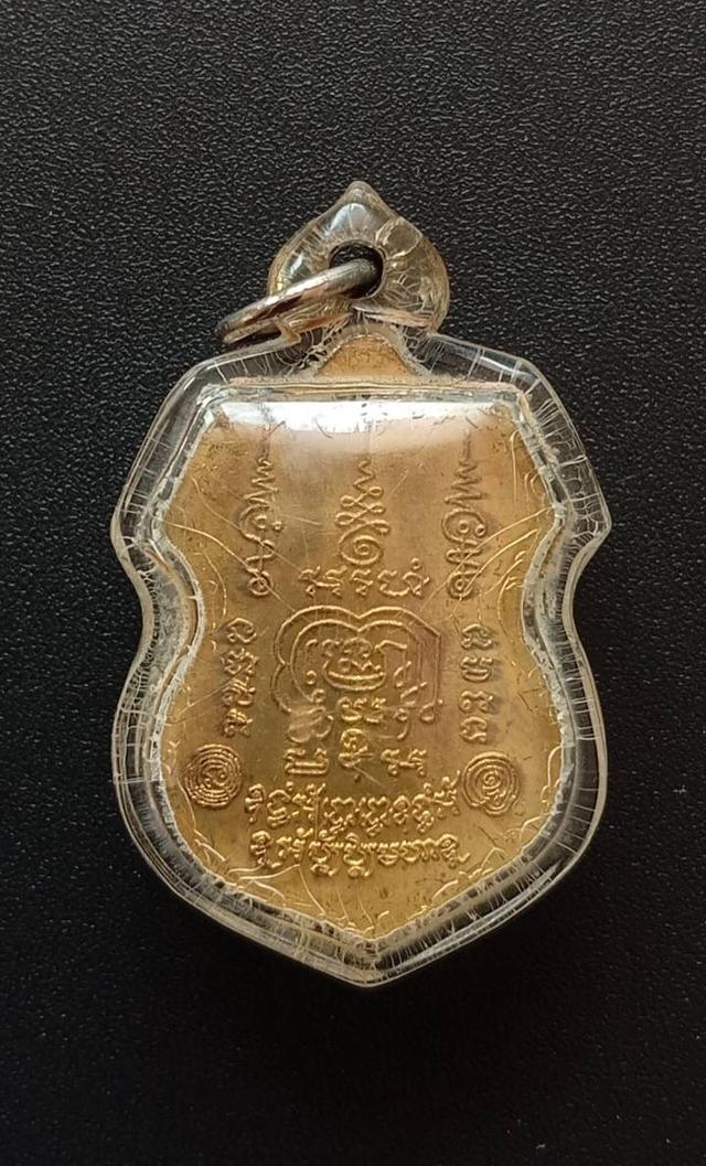 เหรียญหลวงพ่อรวย วัดตะโก