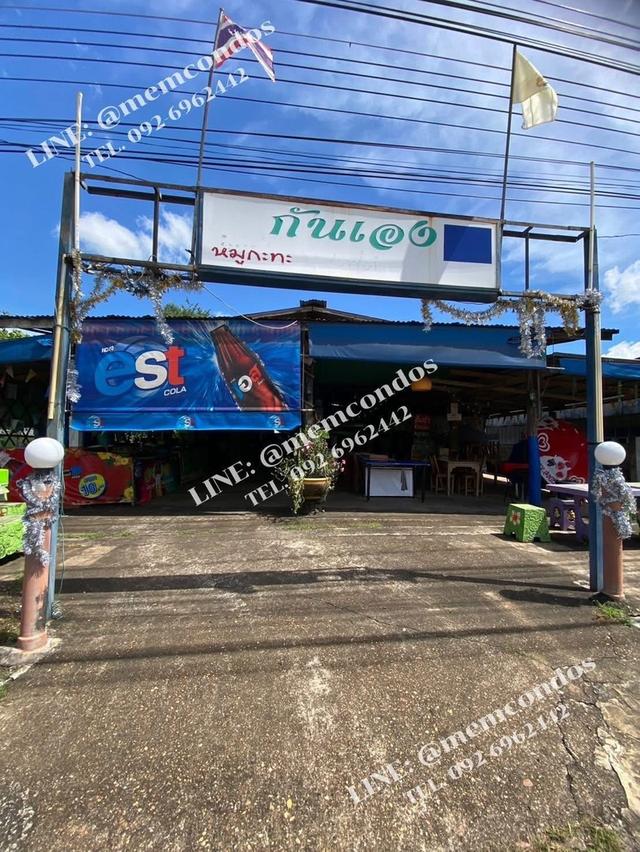 ที่ดินทมแล้ว พร้อมสิ่งปลูกสร้าง พัฒนาต่อได้เลย (น้ำไม่ท่วม) 4