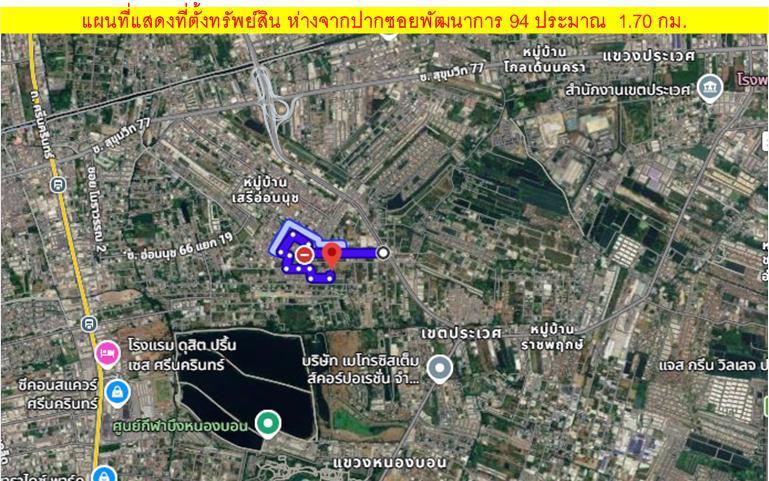 #ขายที่ดิน_204_ตรว.ประเวศ(พระโขนง)_กทม. ทำเลดี ย่านอยู่อาศัยกลางเมือง 8