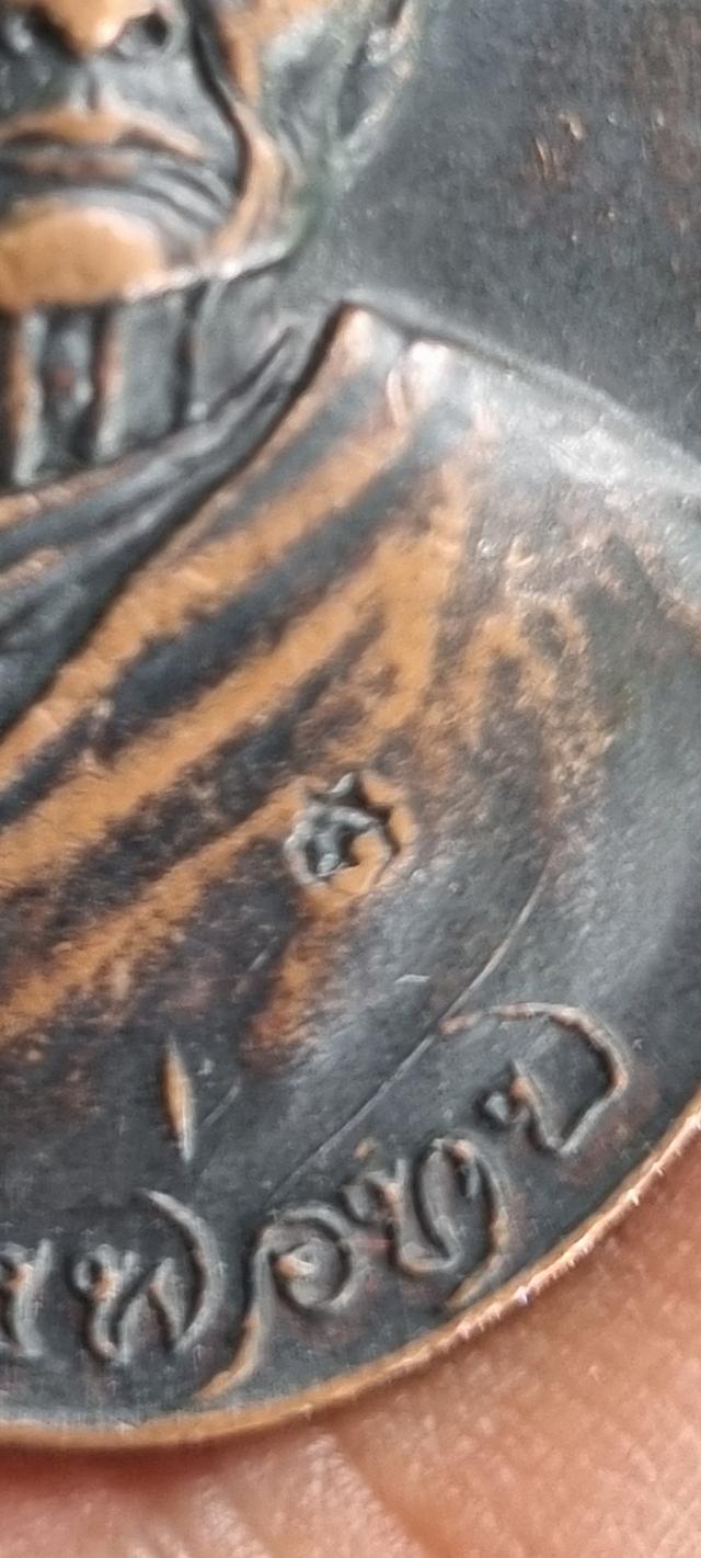 เหรียญ หลวงพ่อทบ ฉลองครบรอบ 81พรรษา วัดโบสถ์โพธิ์ทอง จ.เพชรบูรณ์ ปี2518