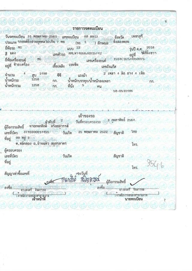 MG ZS 1.5 X ปี 2018 สีแดง มือเดียวป้ายแดง 19