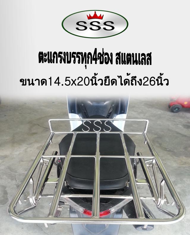 ตะกร้าสแตนเลส ตะแกรงสแตนเลส ตะแกรงเหล็ก 3