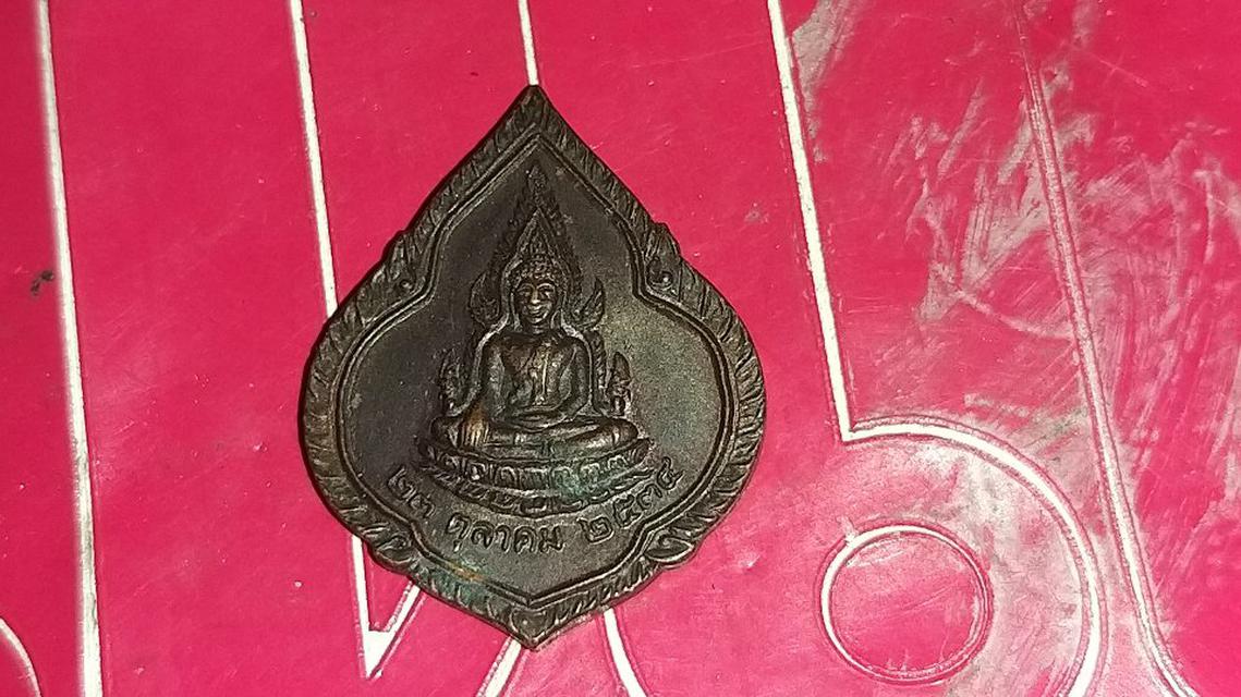 เหรียญพระพุทธชินราช วัดป่าชัยรังสี 3