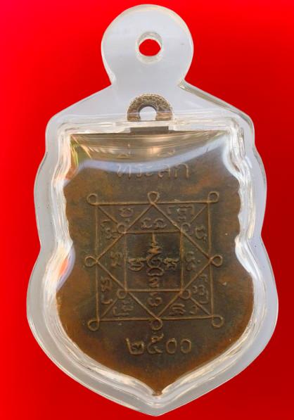 พระผงหลวงปู่ทิมวัดไรวารีค่ะ รูปที่ 16