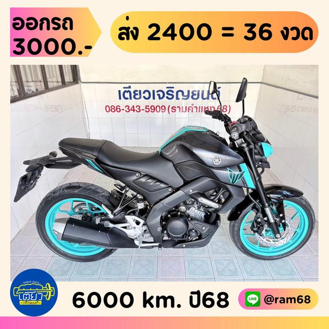 Yamaha MT15 วิ่ง 6000 โล ปี68