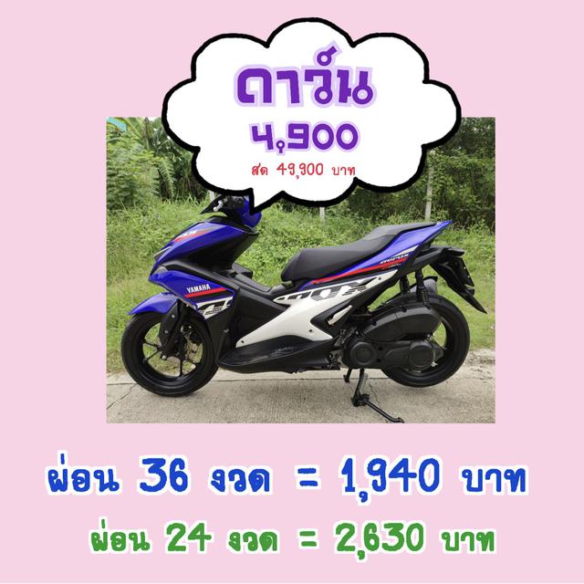 รูป   ใช้เพียง 7 พัน km. Yamaha Aerox 155