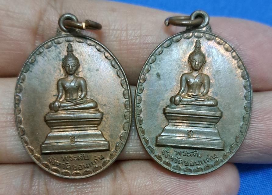 หลวงพ่อพระลับ เมืองขอนแก่น รุ่นแรก  ปี 2538