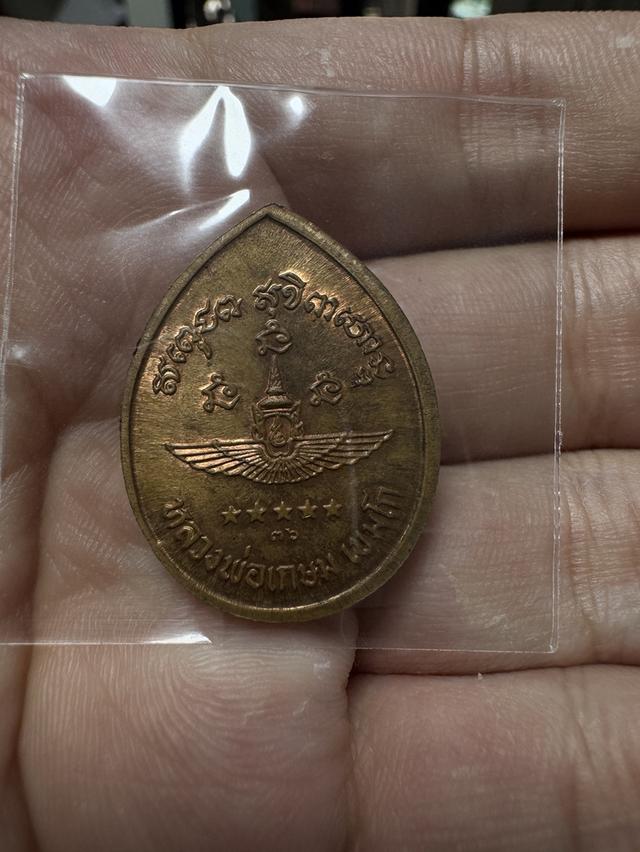 หยดน้ำ ลพ.เกษม เขมโก กองทัพอากาศ รูปที่ 2