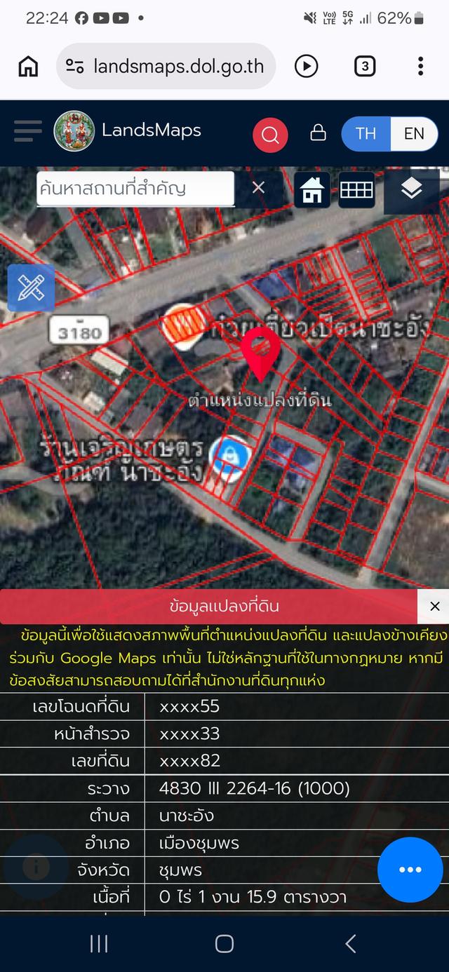 ขายที่ดินเปล่าโฉนด 1 งาน 15.9 ตร.ว. อยู่ในชุมชน ต.นาชะอัง อ.เมืองชุมพร ห่างศาลากลางจังหวัดเพียง 3 กม. ที่เนินปลอดภัยจากน้ำท่วม เจ้าของเองครับ 3