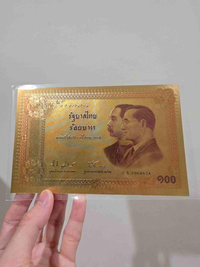 แบงค์ ในหลวง ร.9 ร.5 เดิมๆ สวย สีทอง หายาก ขายตามสภาพ พร้อมส่ง