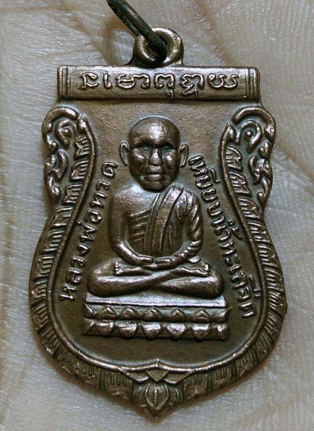 ให้เช่าค่ะ พระเก่าๆ ที่ ปู่ ย่า ตา ยาย เคยให้ใว้