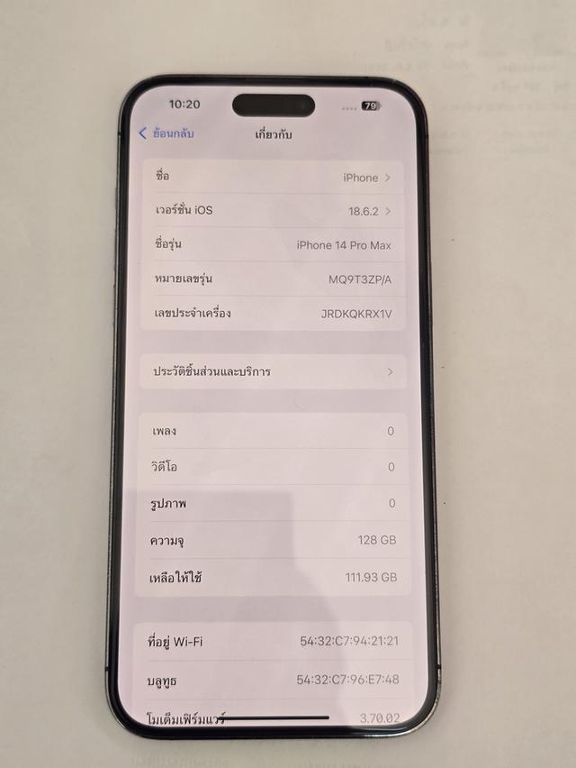 ไอโฟน14promax 3