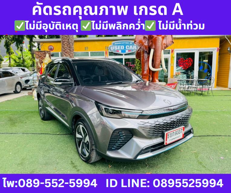 เกียร์ออโต้ MG VS HEV 1.5 X TWO TONE ปี2024