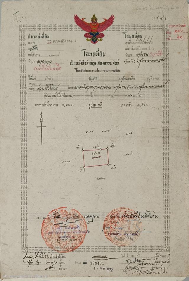 ขายที่ดินวิภาวดีรังสิต 3 แยก 5 1