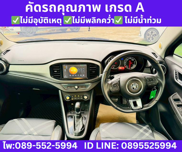 2021 MG MG3 1.5 V SUNROOF 10