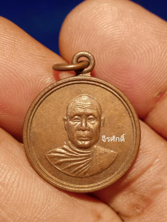 เหรียญหลวงพ่ออุตตมะ วัดวังก์วิเวการาม ปี2529 กาญจนบุรี รุ่นมงคลชีวิต  1