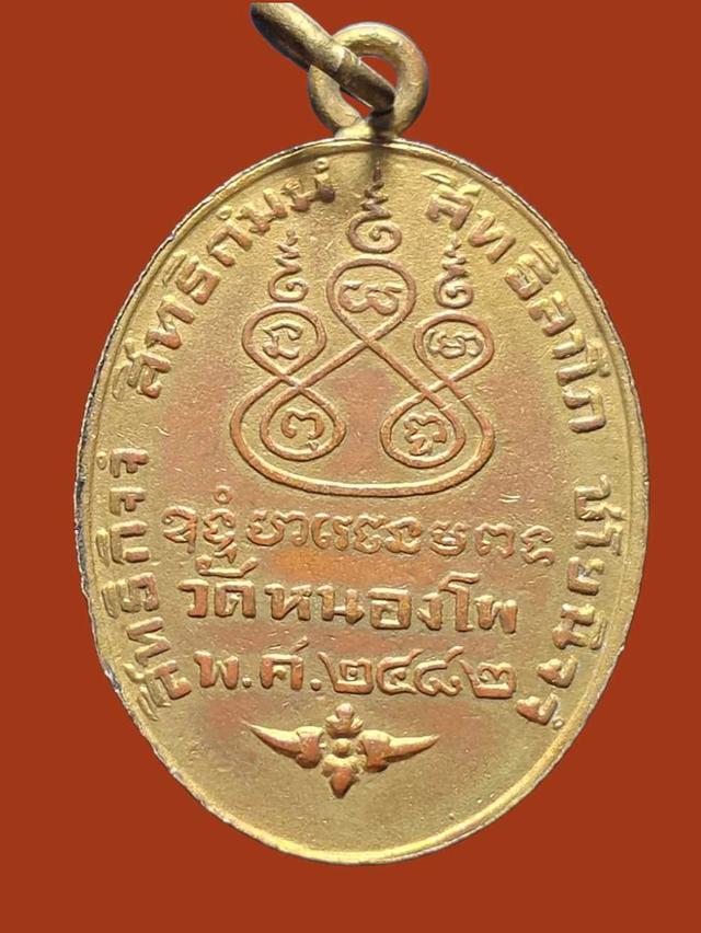 7/11#ขายพระบ้านเก่าเก็บ 2