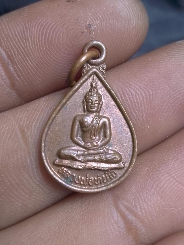 เหรียญพระเจ้าทันใจ