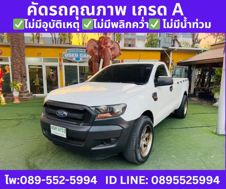 2021 Ford Ranger 2.2 SINGLE CAB  Standard XL 2