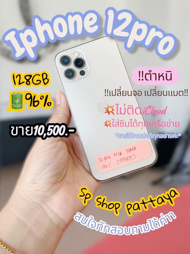iphone12pro