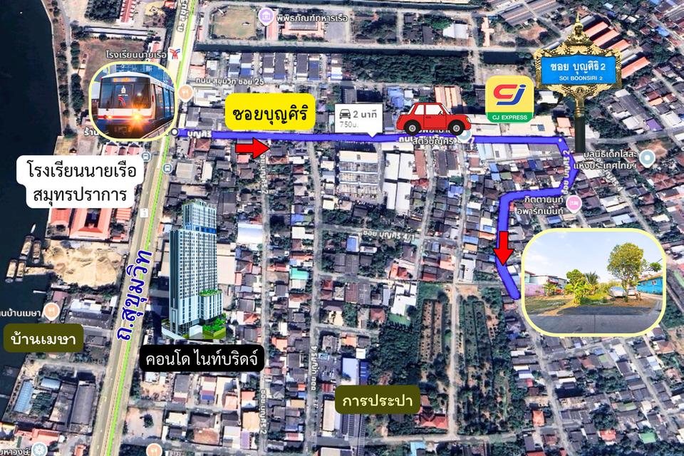 ที่ดินซอยบุญศิริ2 ใกล้BTSนายเรือ สมุทรปราการ 3