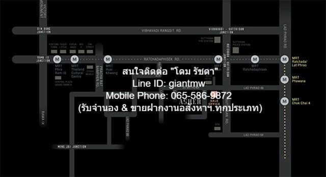 คอนโด. แอชเชอร์ รัชดา Asher Ratchada 1850000 บาท 1นอน1BR ขนาดเท่ากับ 27 ตรม ไม่ไกลจาก MRT สุทธิสาร ดีดี เป็นคอนโดหรูพร้อ 2