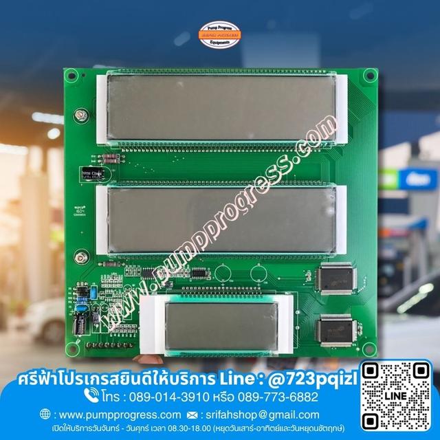 หน้าจอ 3 ช่อง สำหรับตู้จ่ายน้ำมัน ศรีฟ้าโปเกรส