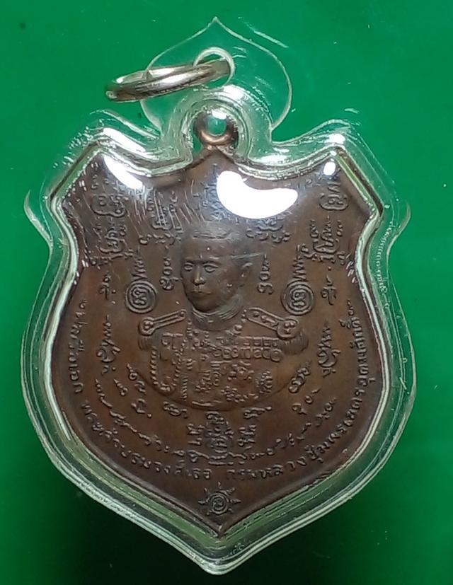 เหรียญกรม หลวงชุมพร หลวงปู่ทิมปลุกเสก