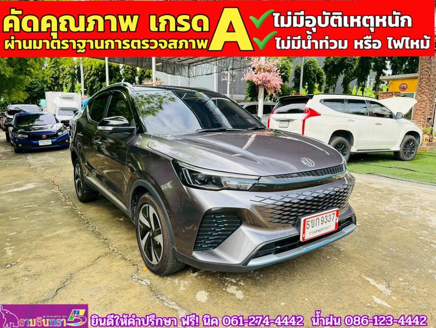 MG VS HEV 1.5 X TwoTone ปี 2024