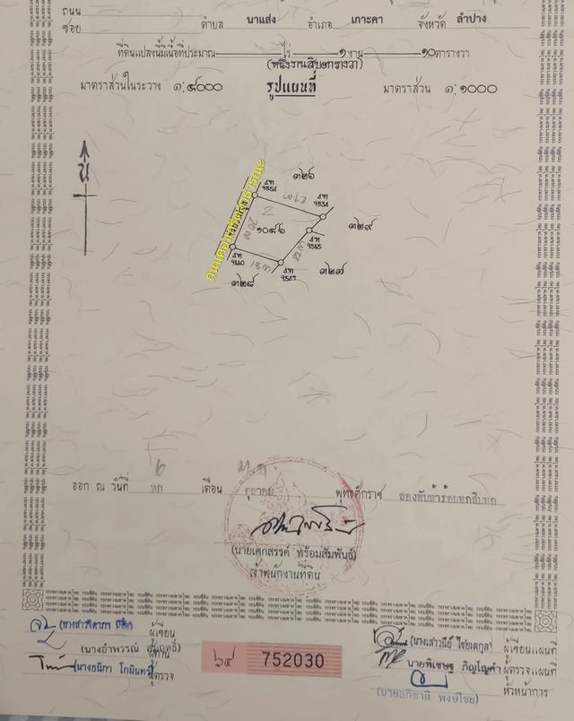 ที่โฉนด ขนาด110มีตรว ราคา280,000ห่าง7-11เพียง1โล  ไฟฟ้าถึงหน้ากว้างติดถนนคอนกรีต17เมตร ด้านในมีต้นไผ่ ขนุน,น้อยหน่า,มะม่วง,กล้วย ต้นสัก,ตะไคร้ 3