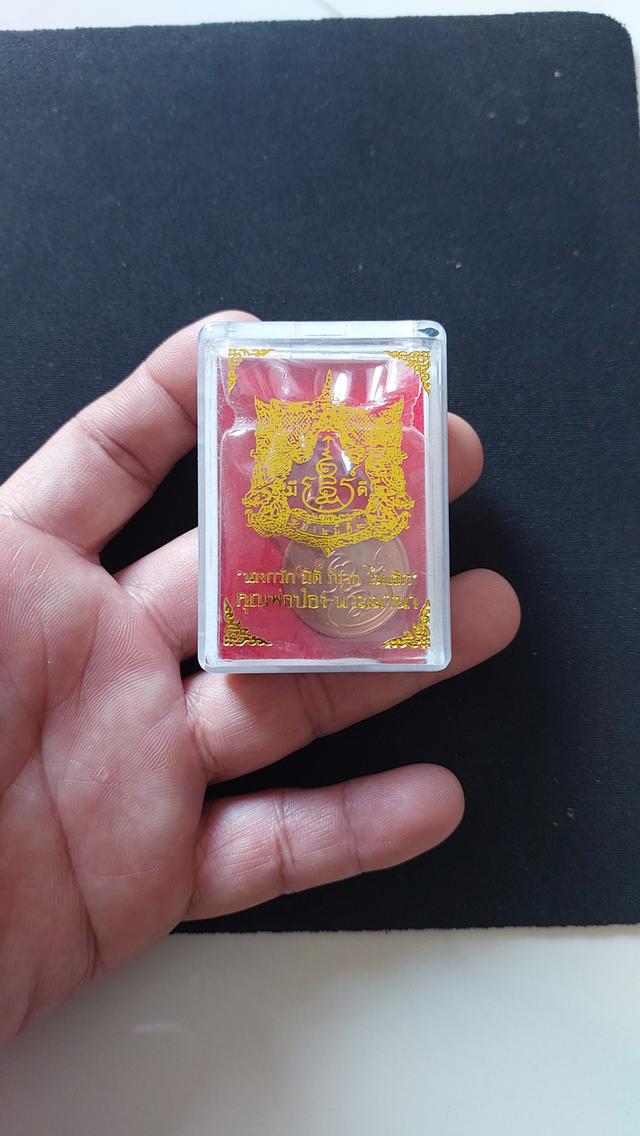 นางควักมีดี   พ่อป่อง น่วมมานา