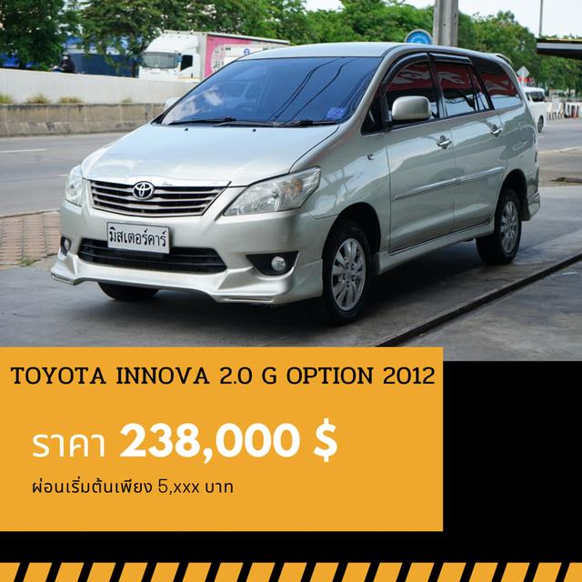 🚩TOYOTA INNOVA 2.0 G OPTION 2012