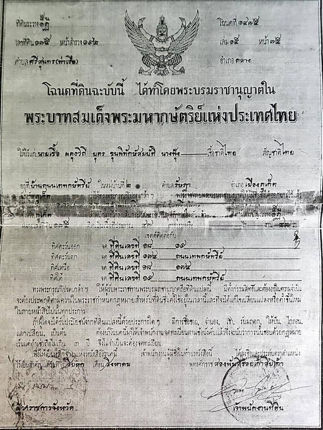 ขายที่ดินติดถนนใหญ่ ใกล้ห้างโรบินสัน อ.ถลาง จ.ภูเก็ต 1