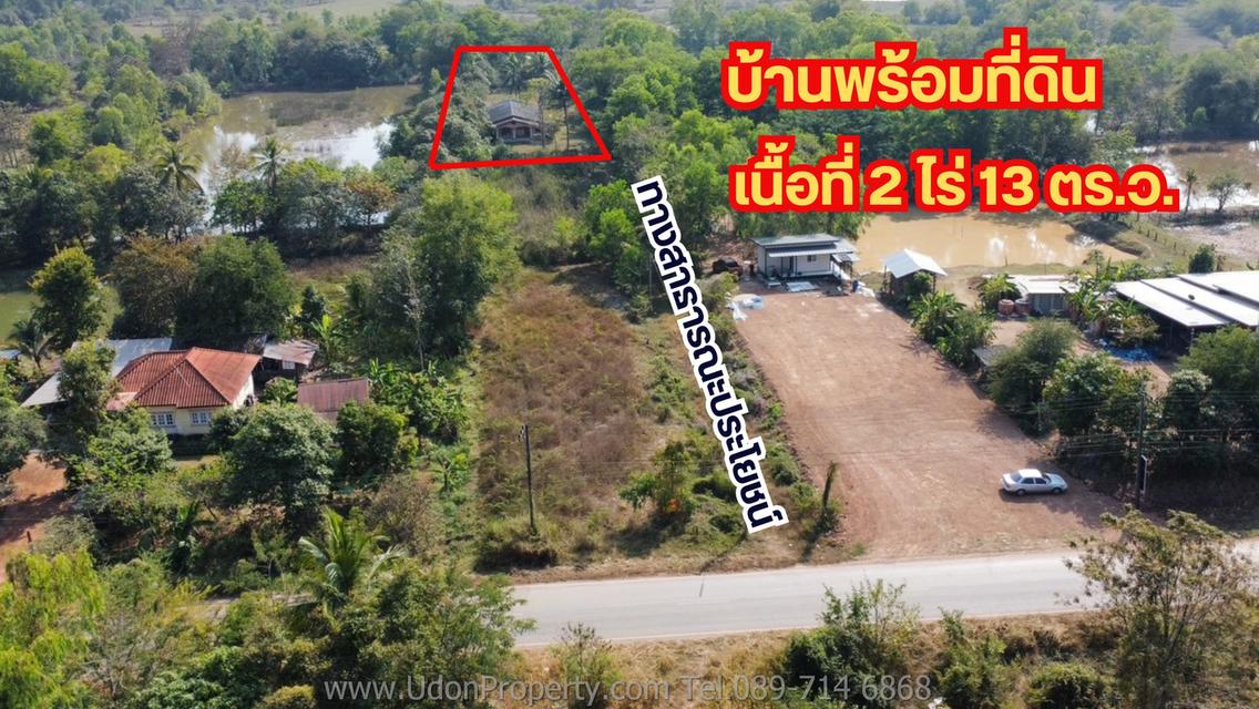 🔥 ขายด่วน! บ้านพร้อมที่ดิน พื้นที่ขนาดใหญ่ ใกล้เมือง จ.อุดรธานี (รหัส H1SS-491) 1
