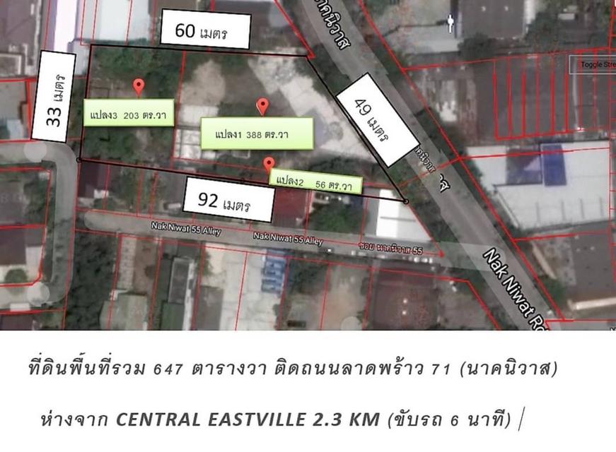 ขายที่ดินติดถนนนาคนิวาส ลาดพร้าว71 ขายถูก 3