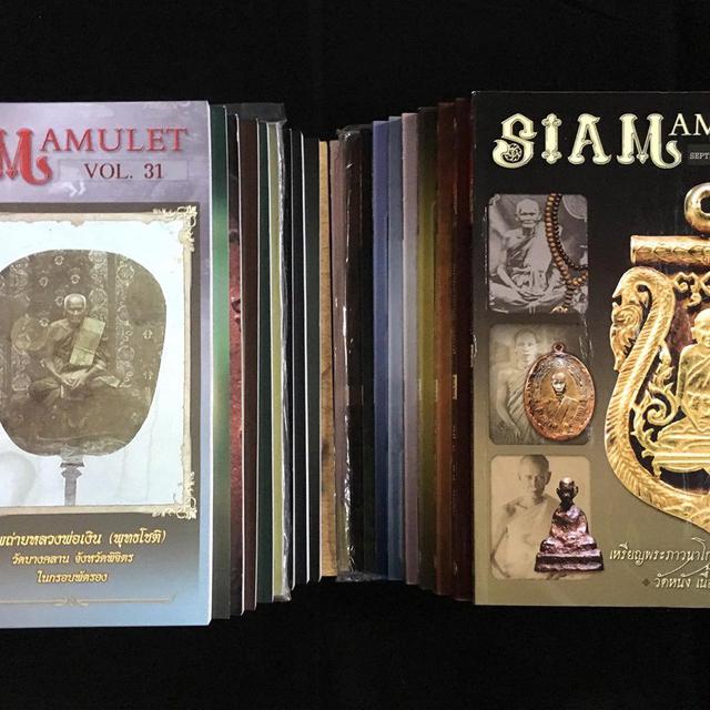 หนังสือพระ Siam Amulet 2