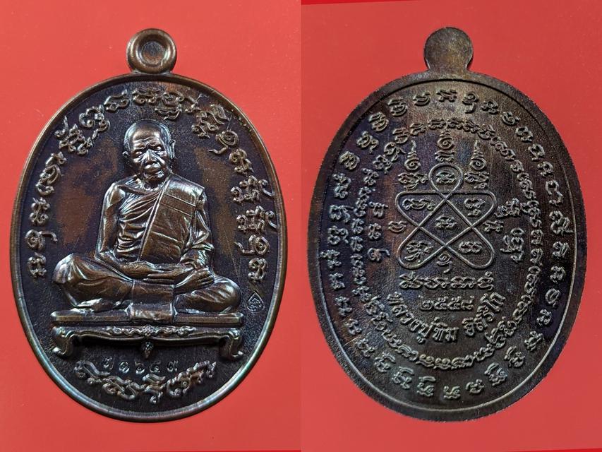 เหรียญเจริญพรสัตตมาส หลวงปู่ทิม วัดละหารไร่ ปี 2558 1