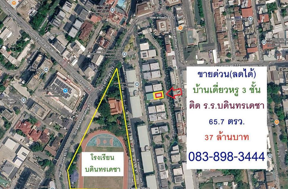 ขายด่วน (ลดได้) โครงการ SOUL เอกมัย-ลาดพร้าว โฮมออฟฟิศ บ้านเดี่ยว แปลงมุม 3 ชั้น 65.7 ตารางวา 5 ห้องนอน 6 ห้องน้ำ 1