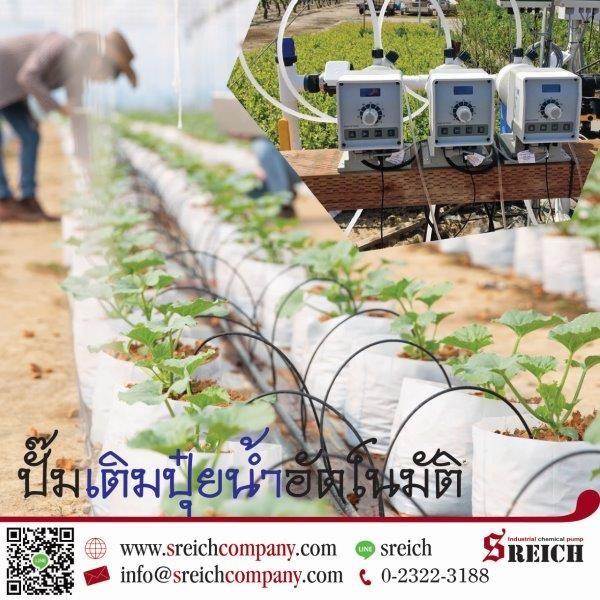 ปั๊มผสมปุ๋ยน้ำอัตโนมัติสำหรับลดน้ำผักและผลไม้ในสวน ยี่ห้อ EMEC 