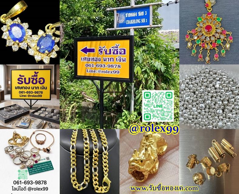 รับซื้อเครื่องประดับ ของแท้ ของโบราณ ให้ราคาสูง รูปที่ 2
