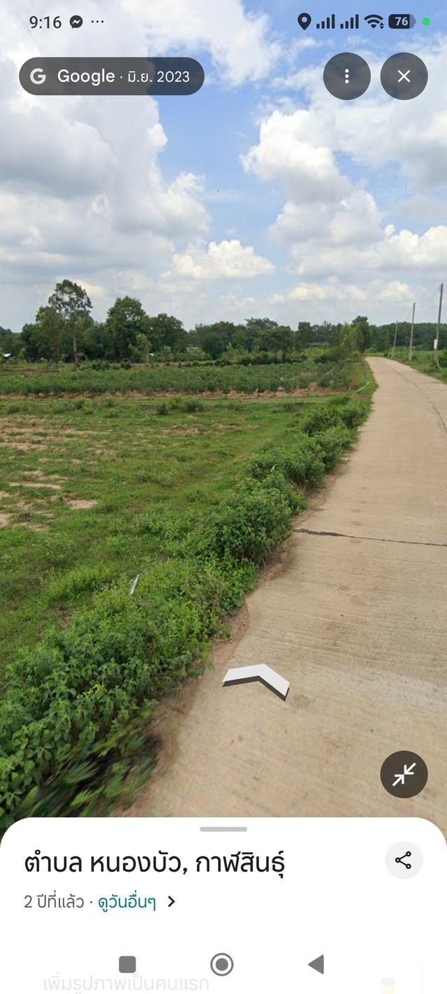 ที่ดิน  10ไร่  บ.หนองบัวกลาง อ. นามน จ. กาฬสินธุ์ 2