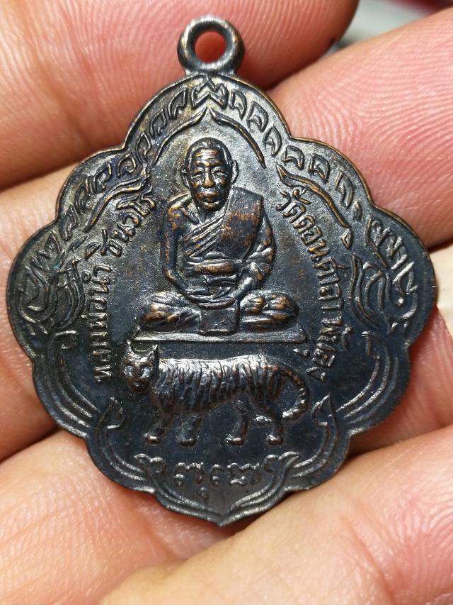 เหรียญหลวงพ่อนำ วัดดอนศาลา พัทลุง (ปิดแล้ว)