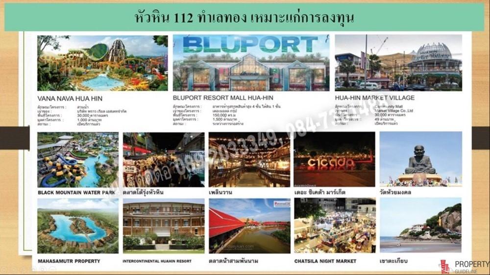 ขายที่ดินหัวหิน ขายที่ดินหัวหิน ที่ดินสวยๆ ขายที่ดิน หัวหิน112 ประจวบคีรีขันธ์ 37 ไร่ ทำเลศักยภาพ เหมาะเเก่การลงทุน 6