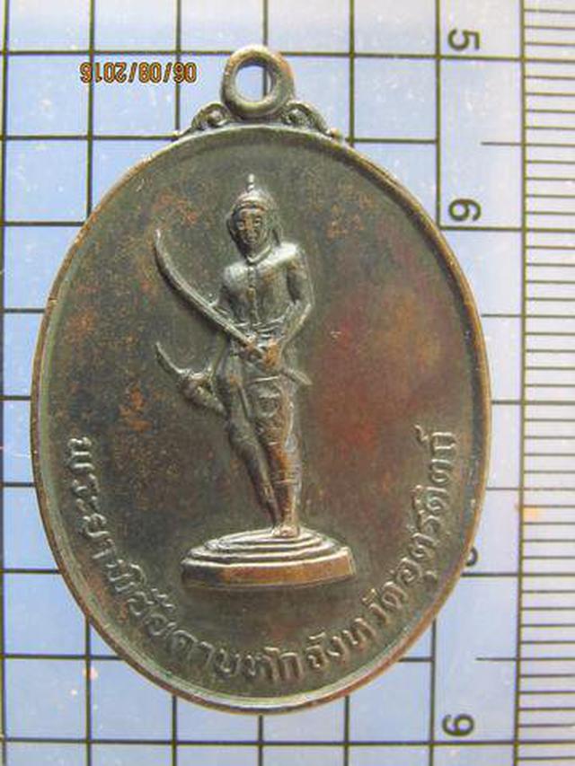 3697 เหรียญพระยาพิชัยดาบหัก ไม่มี พ.ศ. เนื้อทองแดง จ.อุตรดิต 2